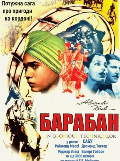 Барабан