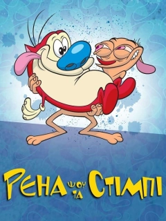 Шоу Рена та Стімпі