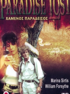 Плем'я пітьми