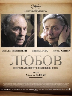 Любов