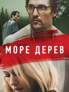 Море дерев