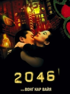 2046