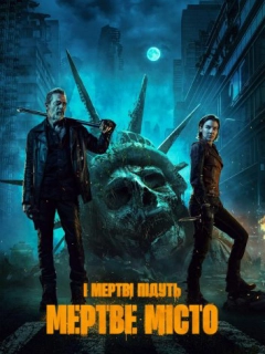 Ходячі мерці: Місто мерців