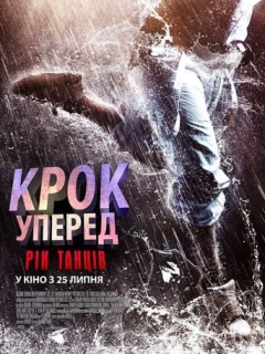 Крок вперед 6: Рік танців
