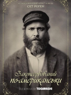 Законсервований по-американськи / Американський огірочок