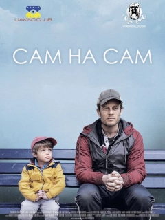 Сам на сам