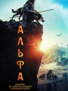 Альфа