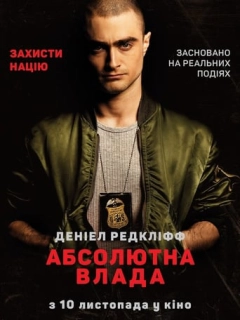 Абсолютна влада