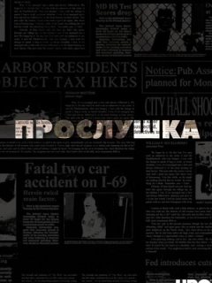 Дроти