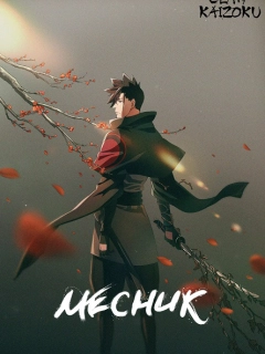 Месник