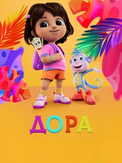 Дора