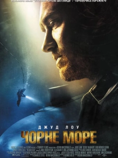 Чорне море