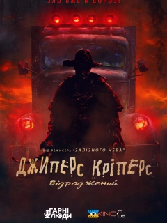 Джиперс Кріперс: Відроджений
