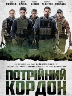 Потрійний кордон