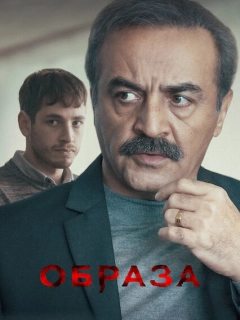 Образа