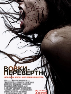 Вовки-перевертні