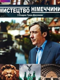 Мистецтво Німеччини