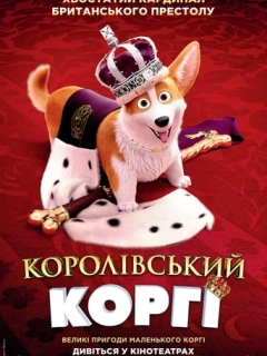 Королівський коргі
