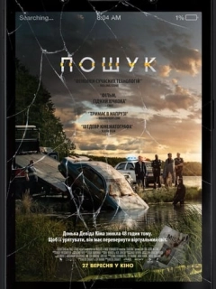 Пошук