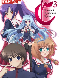 Клятий курйозний кубик