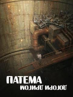 Патема догори дриґом