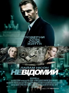 Невідомий