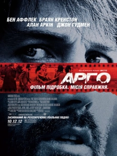 Арго