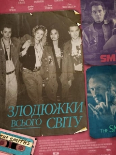 Злодюжки всього світу