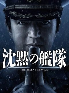 Безшумний флот