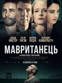 Мавританець