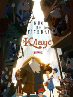 Клаус