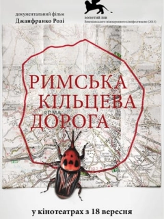 Два дні, одна ніч