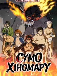 Сумо Хіномару