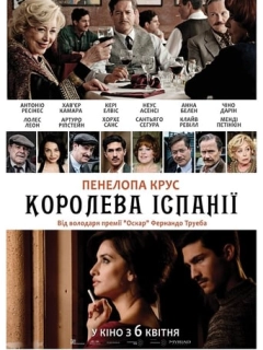 Королева Іспанії