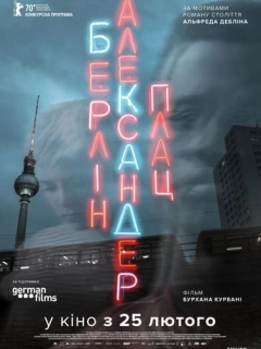 Берлін Александерплац