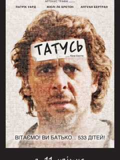 Татусь