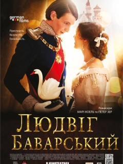 Людвіг Баварський