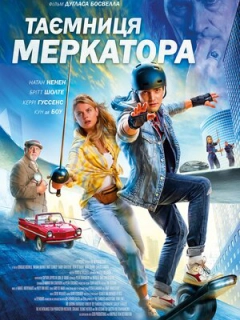 Таємниця Меркатора
