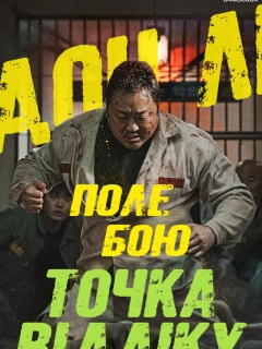 Поле бою: Точка відліку