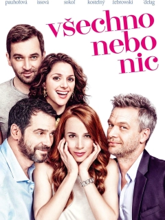 Все або нічого