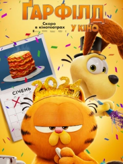 Ґарфілд у кіно