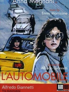 Автомобіль / The Automobile