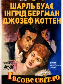 Гасове світло