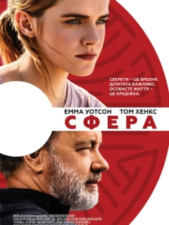 Сфера