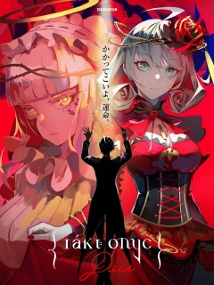 Такт Опус. Доля