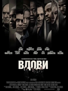 Вдови
