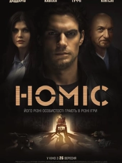 Номіс