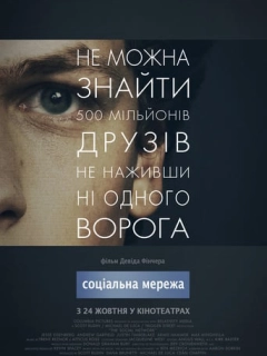 Соціальна Мережа