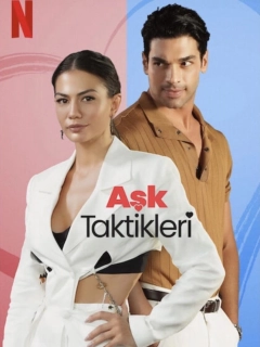Тактика кохання