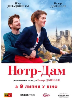 Нотр-Дам